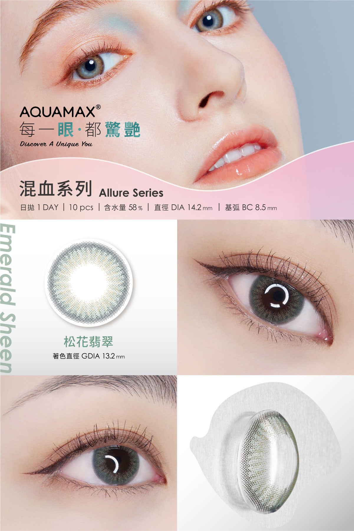 AQUAMAX Allure Series in Emerald Sheen - Clearance